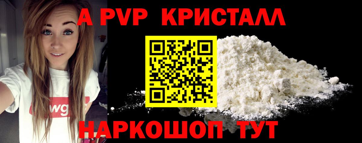 A PVP СК КРИС  Вход с VPN  Кореновск  продажа наркотиков  APVP мука  Alfa_PVP мука 