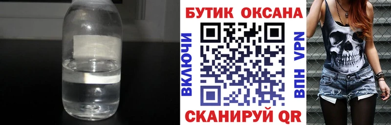 БУТИРАТ бутандиол  Кореновск 