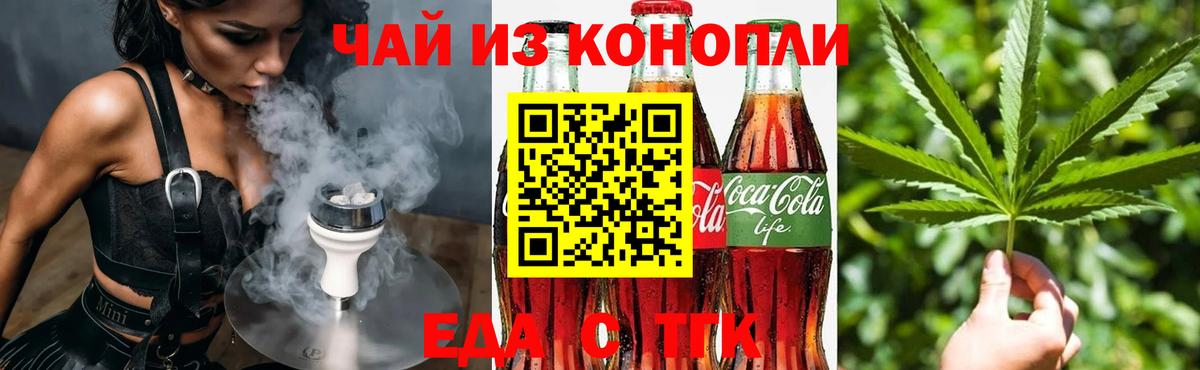 Canna-Cookies марихуана  Вход с VPN  Кореновск 