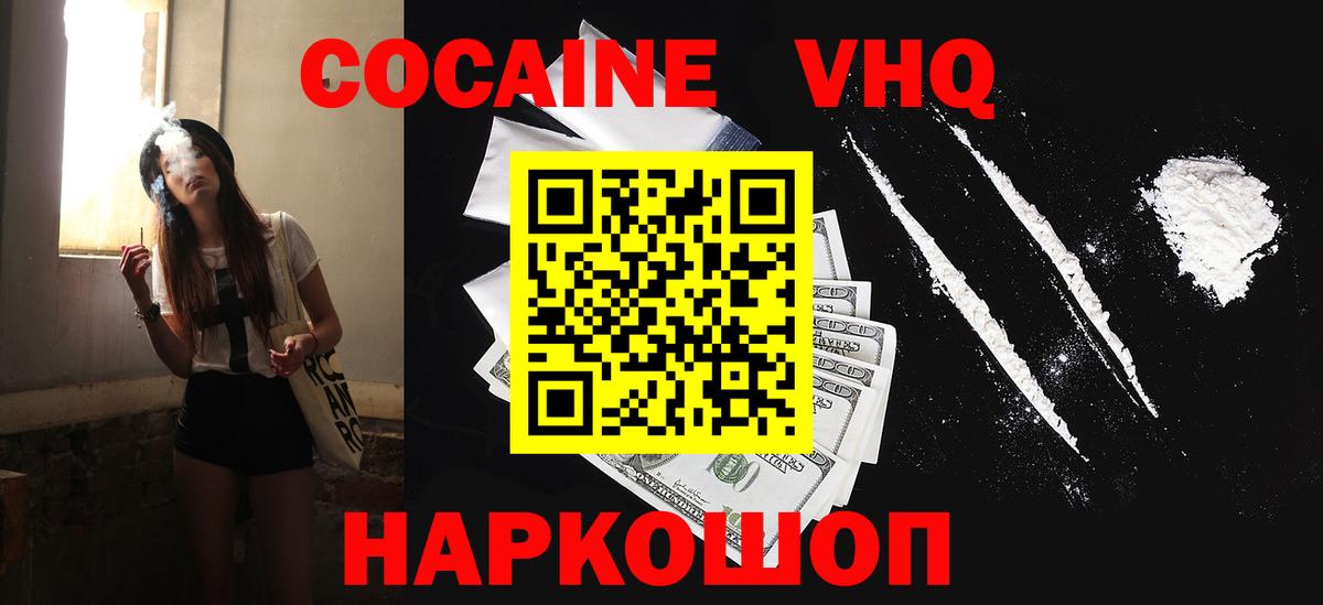 Кокаин  Вход с VPN  Кореновск  Кокаин Перу 