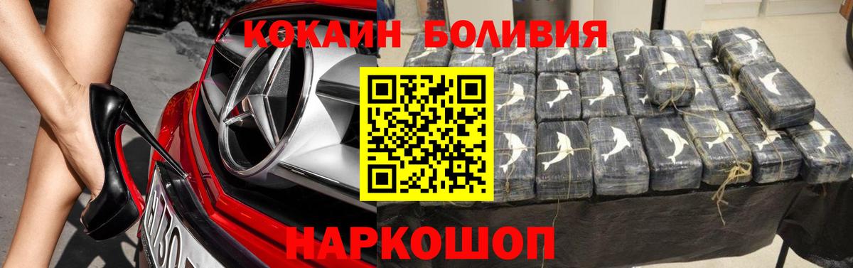 КОКАИН Колумбийский Кореновск