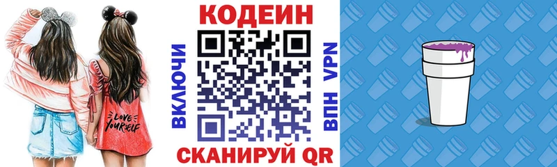 купить  сайты  Кореновск  Codein Purple Drank 