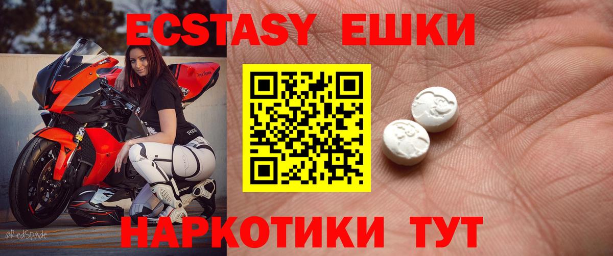 Кореновск  Ecstasy ешки  Вход с VPN 