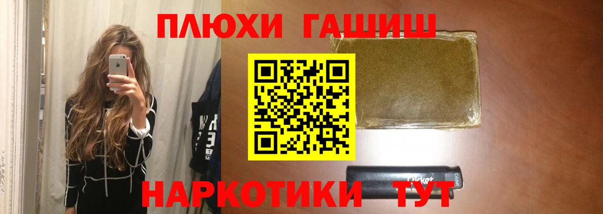 ГАШИШ гарик  Вход с VPN  Кореновск 