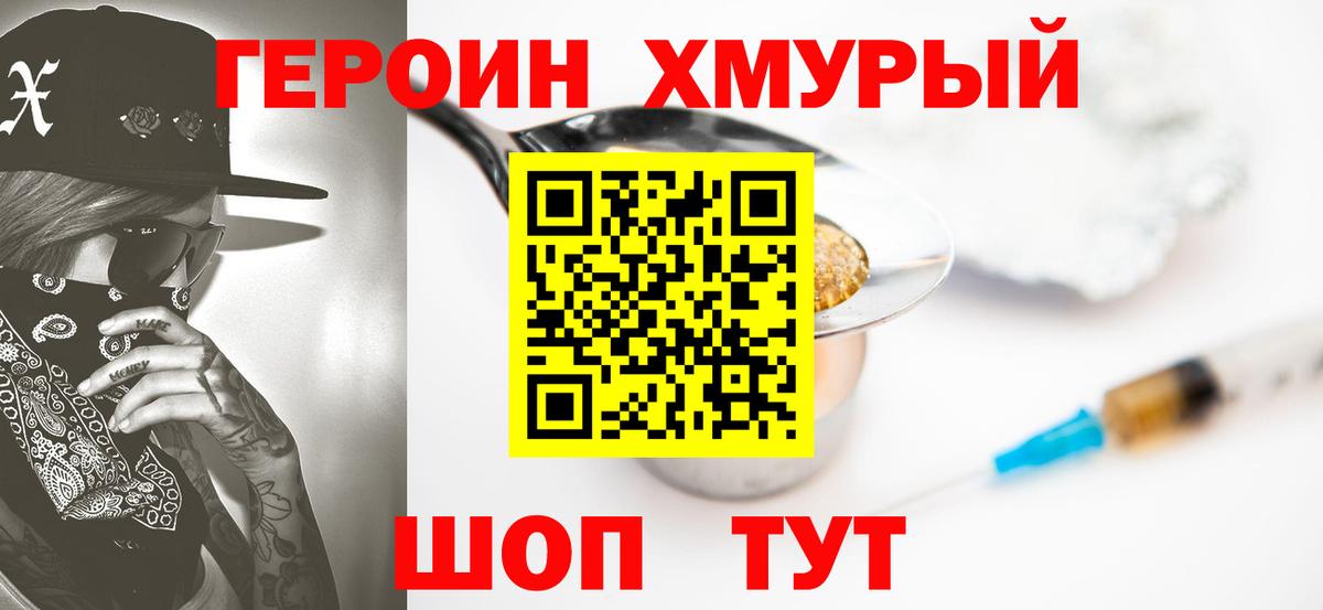 Кореновск  Героин белый  Вход с VPN 