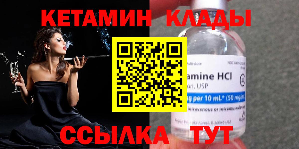 нарко площадка какой сайт  Вход с VPN  Кореновск  Кетамин VHQ 