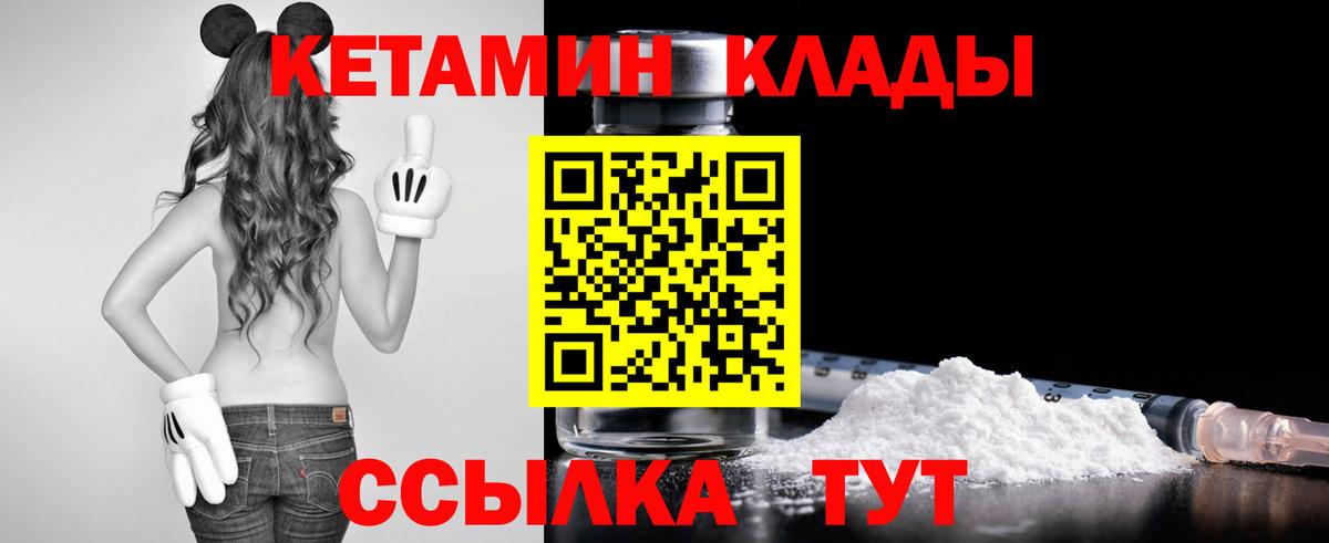 Кетамин VHQ Кореновск