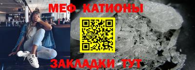 мяу мяу мука Железногорск