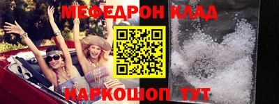 мяу мяу мука Железногорск