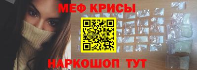 мяу мяу мука Железногорск