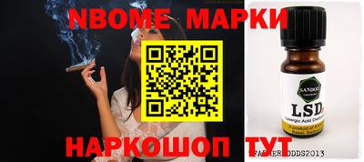 эйфоретик Железноводск