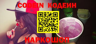 эйфоретик Железноводск