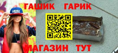 мяу мяу мука Железногорск