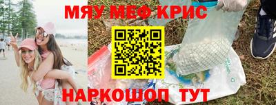 эйфоретик Железноводск