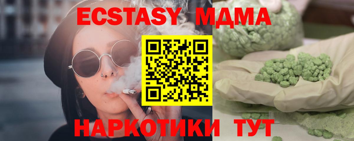 МДМА crystal Кореновск