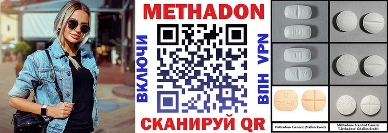 OMG ONION Кореновск МЕТАДОН белоснежный