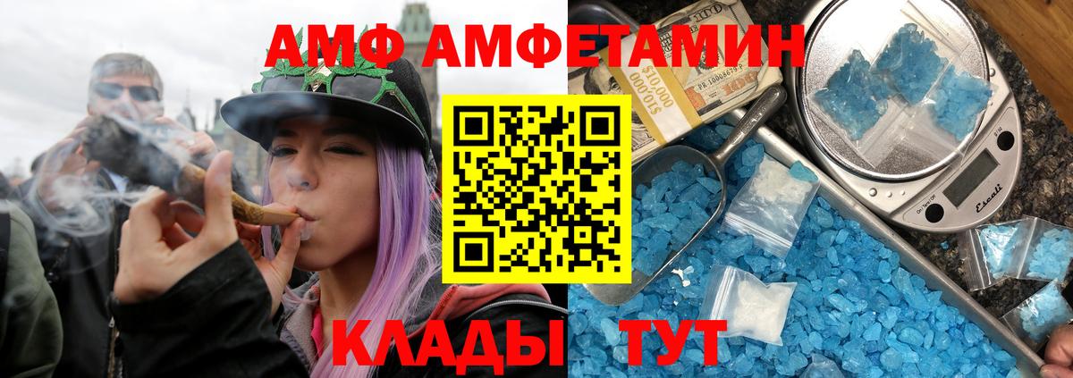 Метамфетамин кристалл Кореновск