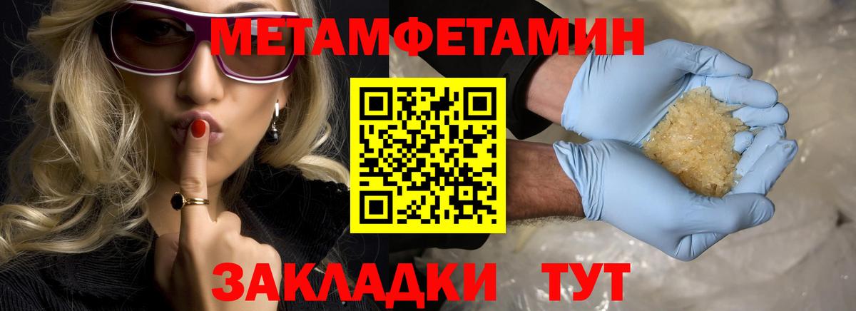 Кореновск  Первитин мет  Вход с VPN 
