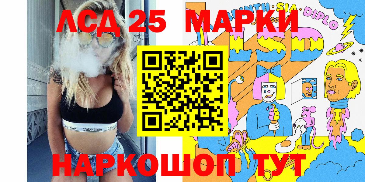Кореновск  Марки 25I-NBOMe 1500мкг  Наркотические марки  Вход с VPN  Марки 25I-NBOMe 1500мкг 