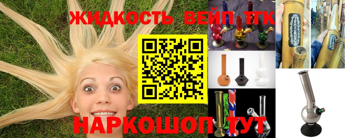 ТГК гашишное масло Кореновск