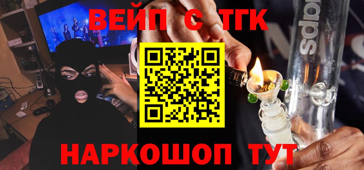 Кореновск  Дистиллят ТГК Wax  mega ТОР  Вход с VPN 